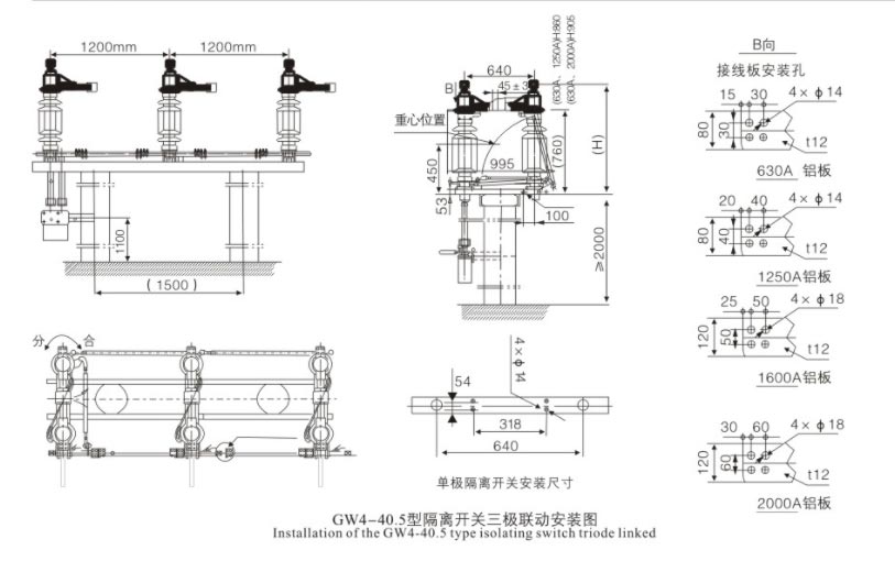 110kv 126kv Disconnect Switch Isolator